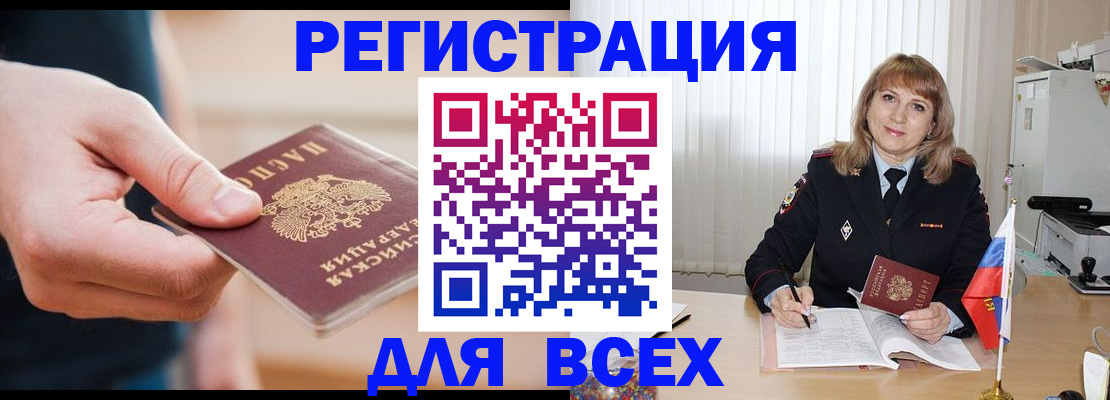 временная регистрация для школы в Верхней Салде