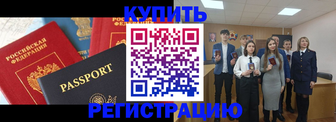 временная регистрация недорого в Верхней Салде